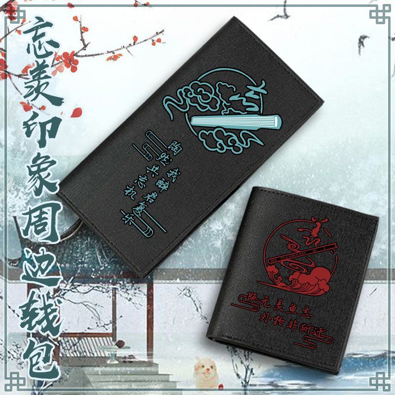 Cosplay Props - Grandmaster of Demonic Cultivation Wallet Mo