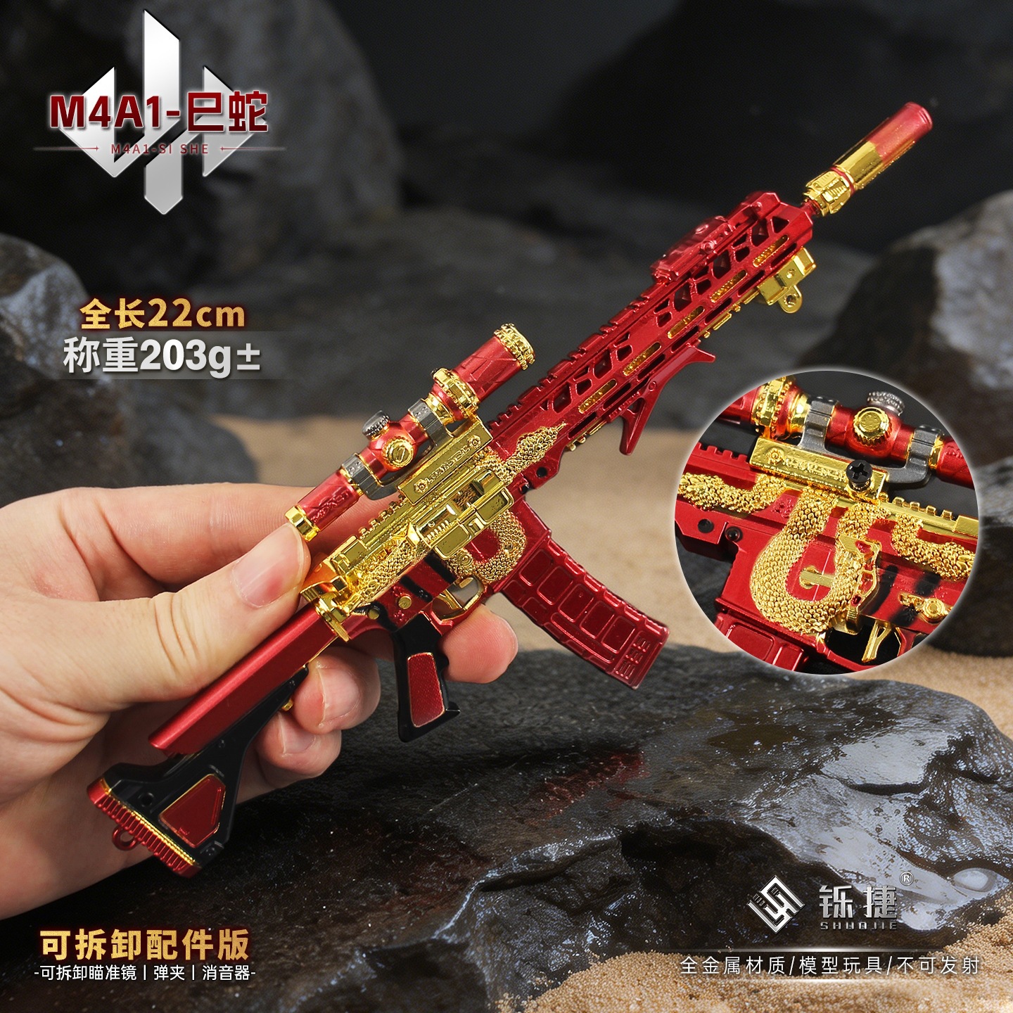 Detachable Cosplay Prop - 24cm Delta Force Game Detachable Toy