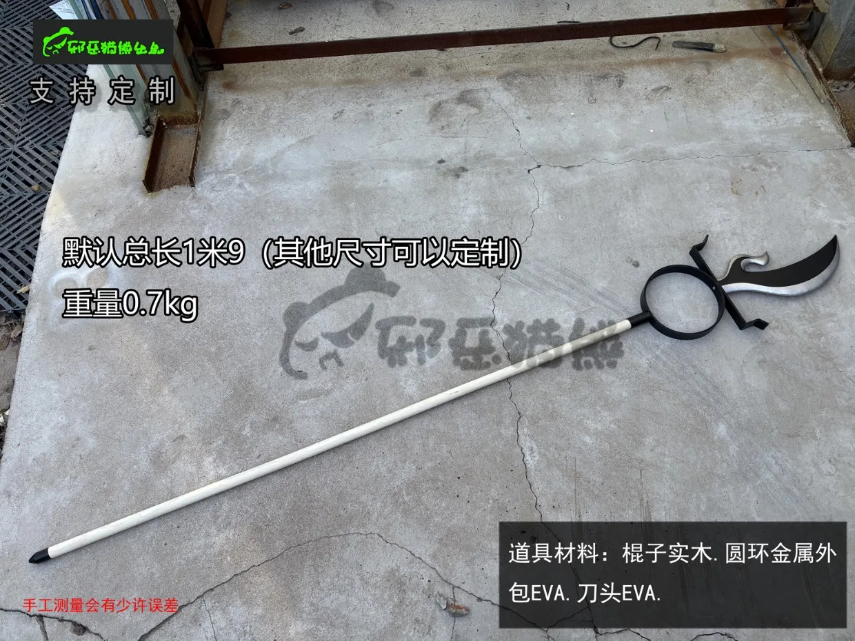 Comic Works Kekkaishi SUMIMURA – Cosplay Prop Works recenzja i cena