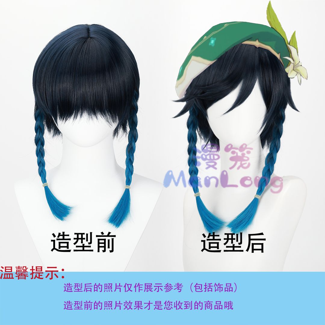 Genshin Impact Venti Cosplay W – Wig Fiber Net recenzja i cena